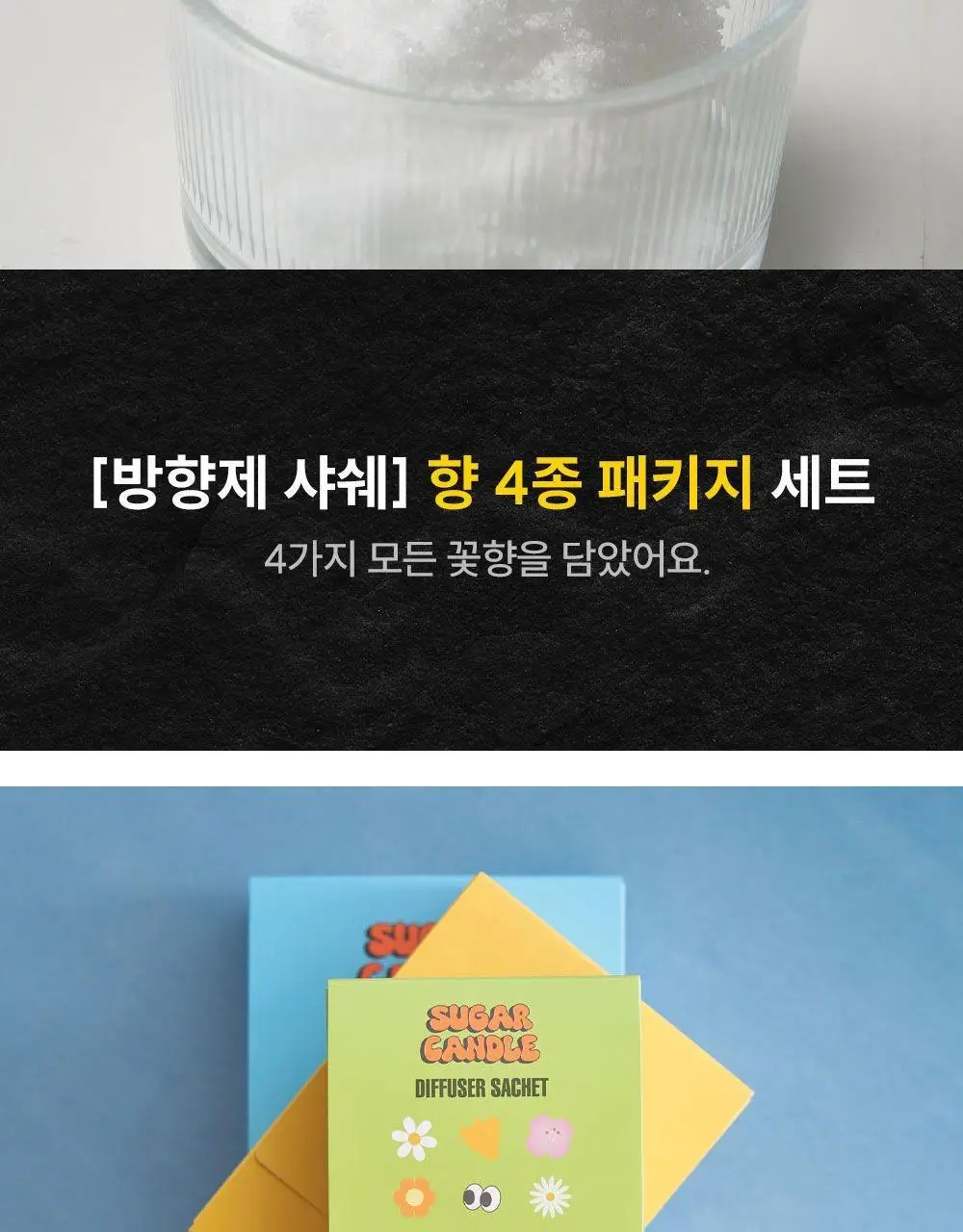 [NEW/캔들 활용 가능] 꾸까 샤쉐 4종 세트 (온) 상세페이지 7